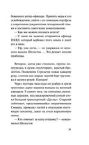 Призрак в мундире — фото, картинка — 30