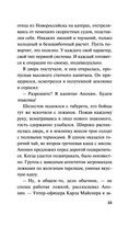 Призрак в мундире — фото, картинка — 32