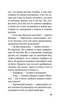 Призрак в мундире — фото, картинка — 34