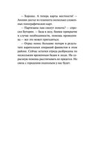 Призрак в мундире — фото, картинка — 35