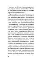 Призрак в мундире — фото, картинка — 37