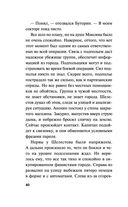 Призрак в мундире — фото, картинка — 39