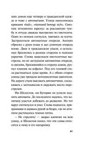 Призрак в мундире — фото, картинка — 40