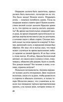 Призрак в мундире — фото, картинка — 41