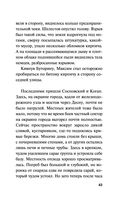 Призрак в мундире — фото, картинка — 42