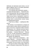 Призрак в мундире — фото, картинка — 45