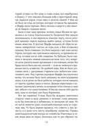 Царица ночи — фото, картинка — 11