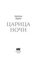 Царица ночи — фото, картинка — 2