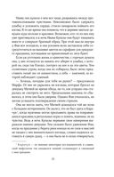 Царица ночи — фото, картинка — 22