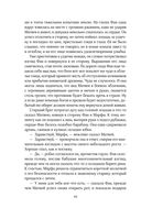 Царица ночи — фото, картинка — 41