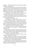 Царица ночи — фото, картинка — 42