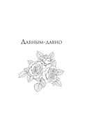 Царица ночи — фото, картинка — 5