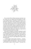 Царица ночи — фото, картинка — 6