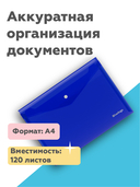 Папка-конверт на кнопке 