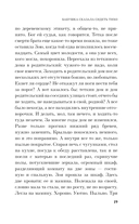 Бабушка сказала сидеть тихо — фото, картинка — 18