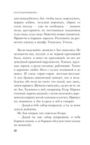 Бабушка сказала сидеть тихо — фото, картинка — 19