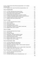 Сучасная беларуская літаратурная мова — фото, картинка — 17