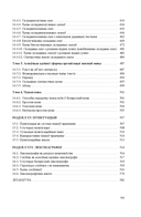 Сучасная беларуская літаратурная мова — фото, картинка — 19