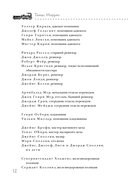 Убийство на вокзале. Сенсационная история раскрытия одного из самых сложных дел 19 века — фото, картинка — 11