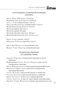 Убийство на вокзале. Сенсационная история раскрытия одного из самых сложных дел 19 века — фото, картинка — 12