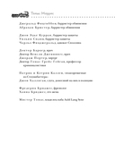 Убийство на вокзале. Сенсационная история раскрытия одного из самых сложных дел 19 века — фото, картинка — 13