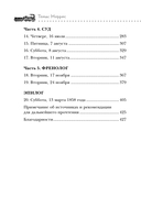 Убийство на вокзале. Сенсационная история раскрытия одного из самых сложных дел 19 века — фото, картинка — 5