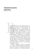 Убийство на вокзале. Сенсационная история раскрытия одного из самых сложных дел 19 века — фото, картинка — 6
