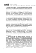 Убийство на вокзале. Сенсационная история раскрытия одного из самых сложных дел 19 века — фото, картинка — 7