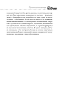 Убийство на вокзале. Сенсационная история раскрытия одного из самых сложных дел 19 века — фото, картинка — 8