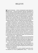 Радикальное Прощение — фото, картинка — 5