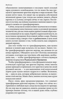 Радикальное Прощение — фото, картинка — 6