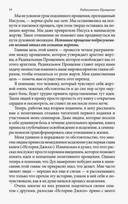 Радикальное Прощение — фото, картинка — 7