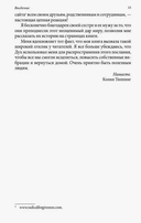 Радикальное Прощение — фото, картинка — 8