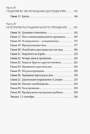 Радикальное Прощение — фото, картинка — 10