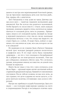 Венец для королевы проклятых — фото, картинка — 10