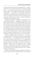 Венец для королевы проклятых — фото, картинка — 12