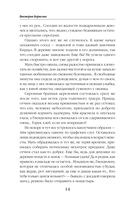 Венец для королевы проклятых — фото, картинка — 13