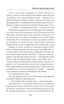 Венец для королевы проклятых — фото, картинка — 14