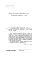 Венец для королевы проклятых — фото, картинка — 3