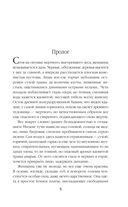 Венец для королевы проклятых — фото, картинка — 4