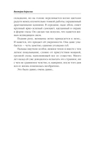 Венец для королевы проклятых — фото, картинка — 5