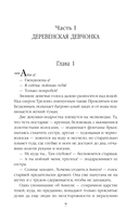 Венец для королевы проклятых — фото, картинка — 6