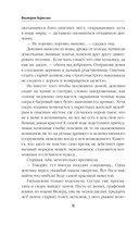 Венец для королевы проклятых — фото, картинка — 7