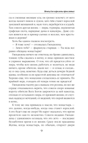 Венец для королевы проклятых — фото, картинка — 8