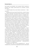 Венец для королевы проклятых — фото, картинка — 9