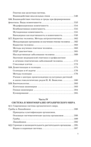 ЕГЭ. Биология. Новый полный справочник для подготовки к ЕГЭ — фото, картинка — 5