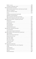 ЕГЭ. Биология. Новый полный справочник для подготовки к ЕГЭ — фото, картинка — 6