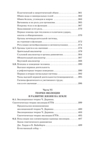 ЕГЭ. Биология. Новый полный справочник для подготовки к ЕГЭ — фото, картинка — 8