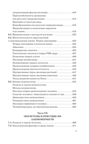 ЕГЭ. Биология. Новый полный справочник для подготовки к ЕГЭ — фото, картинка — 9