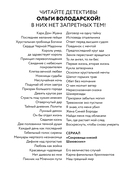 Там, где растает мой след — фото, картинка — 2